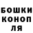 ГАШ гарик Stiv Batler