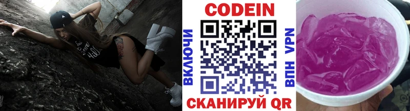 Купить где  Полярные Зори  Кодеиновый сироп Lean напиток Lean (лин) 