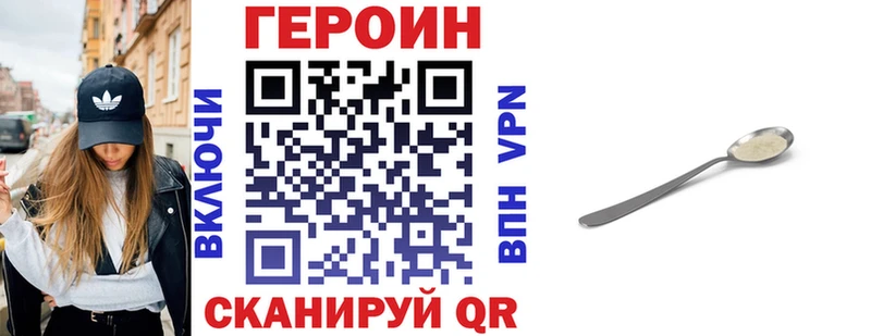 Купить закладки  Полярные Зори  ГЕРОИН VHQ 