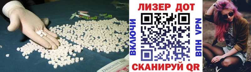 LSD-25 экстази ecstasy  Купить закладки  Полярные Зори 